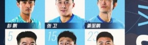 乐鱼娱乐在线登录入口-深圳新鹏城客战天津津门虎首发阵容出炉！