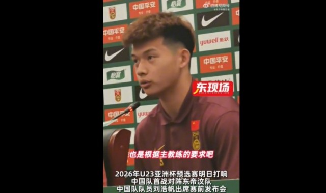 乐鱼vip 注册-刘浩帆：全队依教练部署展开针对性备战，深入研判各个对手特点