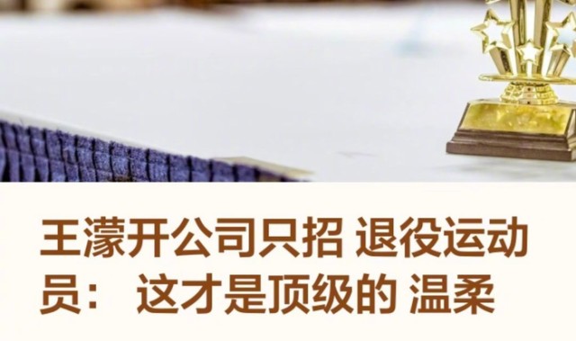 王濛赛场内外展现领先格局|王蒙|赛道|底气_新浪体育_新浪新闻